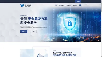 上海华邺信息科技有限公司