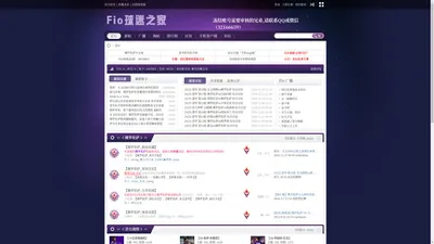 Fiorentina 球迷之家 [怀旧版]（佛罗伦萨中文论坛） - Powered by Discuz!