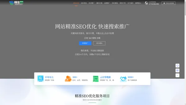 徐州酷雷网络科技有限公司_SEO优化-关键词精准推广-网站快速排名-SEO热词-网络推广-网站推广_精准seo按天收费的，SEO网站优化推广平台-精准SEO