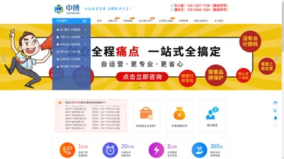 深圳中博企业登记代理有限公司