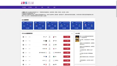 jrs直播-nba直播在线观看免费|NBA常规赛NBA季中锦标赛-篮球-nball