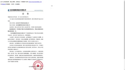 长沙创微智科信息技术有限公司 |高质量研发服务引领者（曾用名：长沙红胖子网络科技有限公司）|专注基于Qt的高质量软件研发