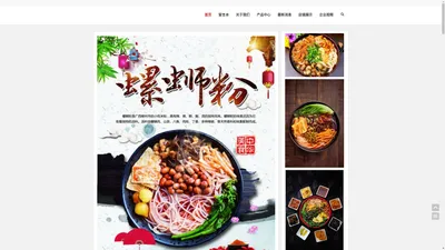 螺香资源网-分享螺香资源网是提供餐饮美食行业的信息网，预包装食品、糕点、方便食品、螺蛳粉研发、生产、加工及销售等。