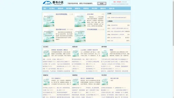 湖北邮报文学网-畅享经典小说故事