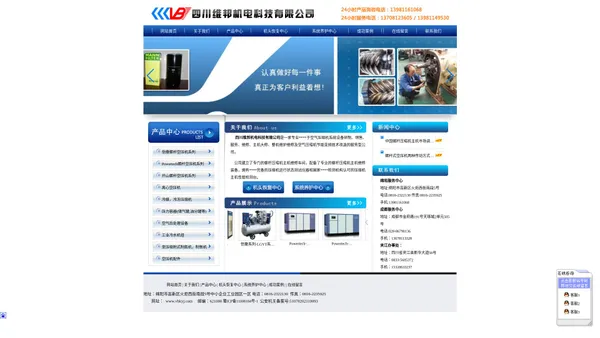 螺杆压缩机-四川维邦机电科技有限公司