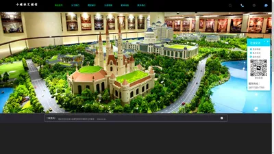 十堰欣艺模型设计制作有限公司 - 十堰欣艺模型，十堰沙盘模型，十堰模型公司