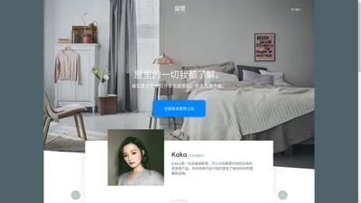 屋里APP-真实屋主短视频分享软装搭配、房屋改造方案-Wulife.cn