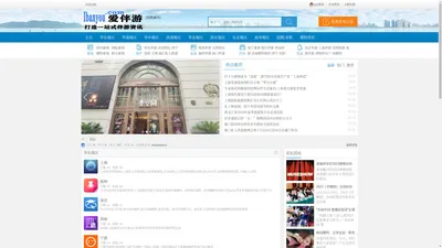 爱伴游318陪游网,私人陪旅游,旅行伴游,高端商务私人结伴旅游,全国各地陪伴318陪游担保出行