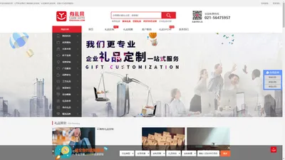 上海展会促销礼品定制-企业商务礼品定制-创意礼品定做-有礼网