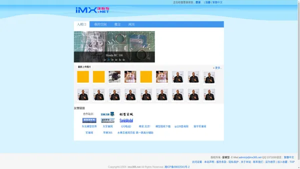 爱模型|仿真模型网,静态模型|缩比模型|军事模型|装甲模型|坦克模型|兵器模型|比赛|博客|论坛|相册|群组|战锺|高达|动漫|民用|评测|兵器 - 站点首页