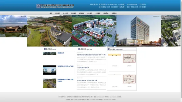 江苏美城建筑规划设计院有限公司|淮安市建筑设计有限公司|建筑设计院|建筑设计公司|环境设计|室内设计|装饰设计|装修设计