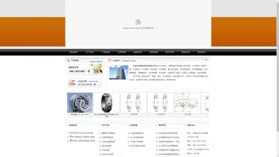 上海托林顿轴承制造有限公司