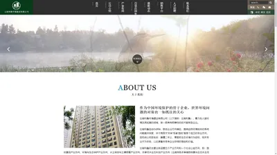 云南利鲁环境建设有限公司