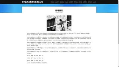 思明区贡万黄酒有限责任公司-官网