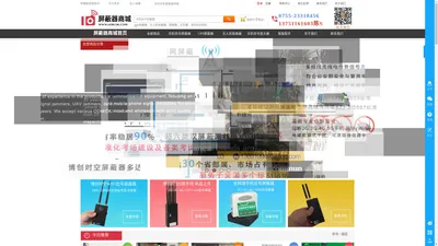 深圳市博创时空通讯技术有限公司-5G手机信号屏蔽器|手机信号屏蔽器批发价格|考场专用信号屏蔽器