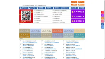 昌邑人才招聘网-昌邑人才网-昌邑招聘网