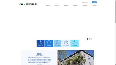 保定高碑店德仁眼科医院官网|眼科医保定点医院|河北眼科医院