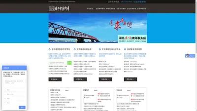 湖北宜昌律师事务所-宜昌律师收费标准、宜昌律师事务所排名