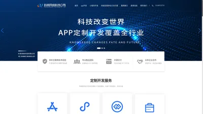 廊坊APP开发-廊坊小程序开发-廊坊APP制作-廊坊软件开发-廊坊公众号开发-廊坊网络公司