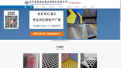 冲孔网_冲孔板_圆孔网筛板_可加工定做-安平县森驰金属制品公司