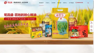 食用油批发-批发大米-大米-食用油-鹭昌盛