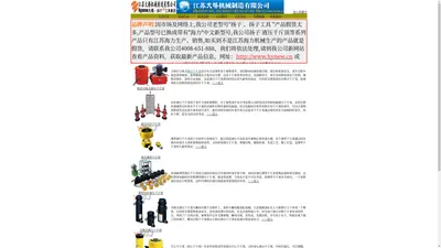 江苏扬子工具集团-液压千斤顶|轴承加热器|液压扳手|液压拉马|试压泵|电动液压千斤顶-江苏泰州力扬液压千斤顶有限公司