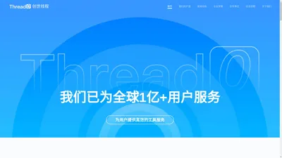 厦门创世线程科技有限公司