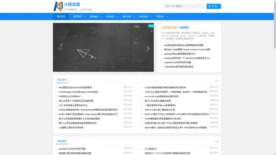 分享网站建设资源、脚本编程学习类资料 - IT码农库
