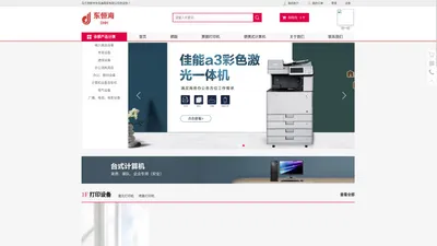 乌兰浩特市东恒海商贸有限公司-乌兰浩特办公用品_乌兰浩特数码产品_乌兰浩特电脑耗材-乌兰浩特政采供应商_乌兰浩特数码产品_乌兰浩特电脑耗材