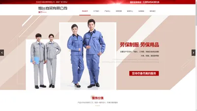 烟台工作服,烟台工作服定做,烟台工作服批发-烟台服装厂