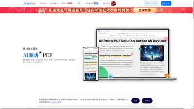 轻闪PDF - 免费在线编辑、转换PDF文件，支持智能AI文档对话，提取文档中的重要信息