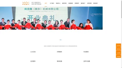 行业十强,南京庆典公司,南京活动策划公司,南京公关公司,南京年会策划公司,logo设计,VI设计,平面设计,南京演出公司,南京礼仪公司,南京中世维尔,赞扬设计服务