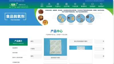 苏州市鼎新干燥剂有限公司_苏州市鼎新干燥剂有限公司