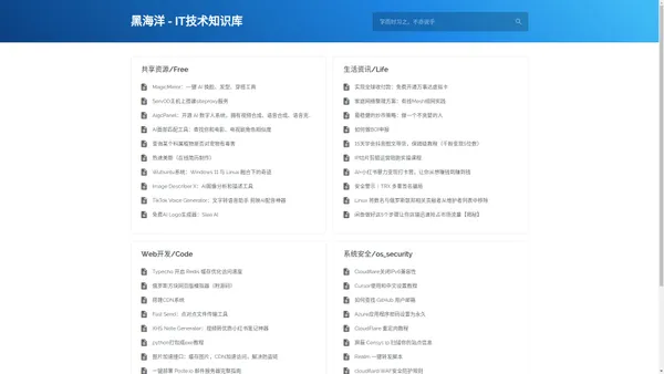 黑海洋 - IT技术知识库