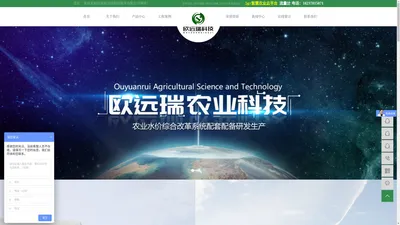 水电双计_水电双计量控制系统_水电双计水价改革-河南欧远瑞科技服务有限公司