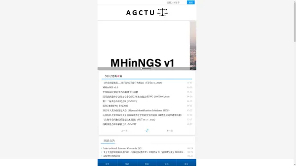 AGCTU工作室-为全国法医遗传学提供一流的综合服务