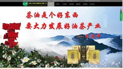 山净山茶油|野生葛根粉|中秋节送礼最佳礼品|许世友故里中国油茶之乡_大别山茶油