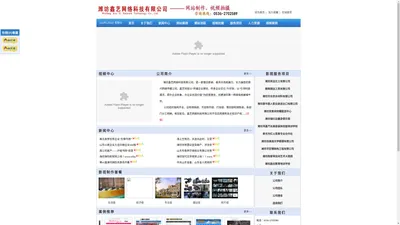 潍坊网站制作-潍坊网站建设-潍坊做网站-潍坊手机微信网站—潍坊鑫艺网络科技有限公司