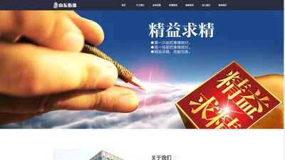 计量校准，特种设备检测，山东衡准计量检测技术有限公司