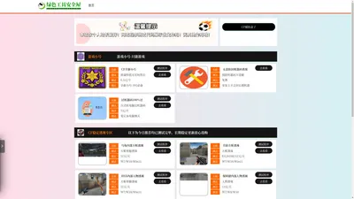 绿色工具安全屋-小鱼儿CF辅助工作室,CF辅助,小鱼儿辅助网,