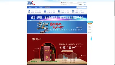 潜江人- qjren.com