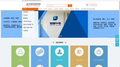 嘉兴知联中佳税务师事务所有限责任公司-嘉兴知联中佳税务师事务所有限责任公司