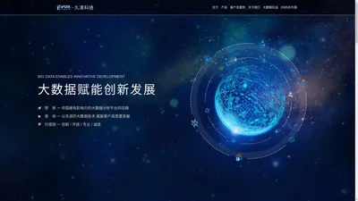 上海久湛信息科技有限公司