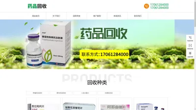 南京肿瘤药品回收,南京高价回收靶向药-南京靶世药品回收公司