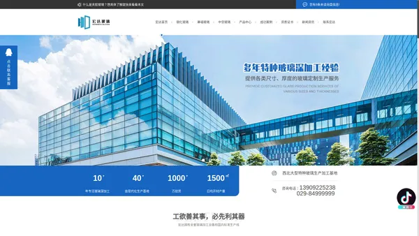 西安钢化玻璃生产_幕墙玻璃厂家_西安中空玻璃价格_夹胶玻璃批发-西安宏达特种玻璃