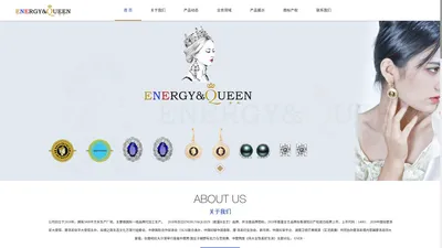 能量女王-ENERGY&QUEEN-能量女王{官网}-江苏能量女王珠宝首饰有限公司