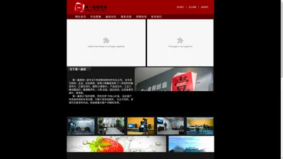 无锡市第一盛视创意设计有限公司