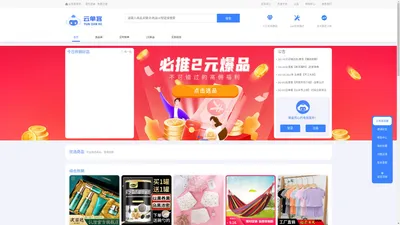 云单客官方网站【www.yundanke.cn】链接赋能，共创共享