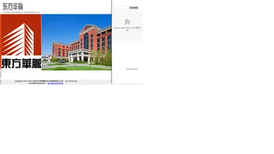 北京东方华脉建筑设计咨询有限责任公司