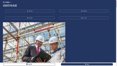 宏泰国际劳务平台